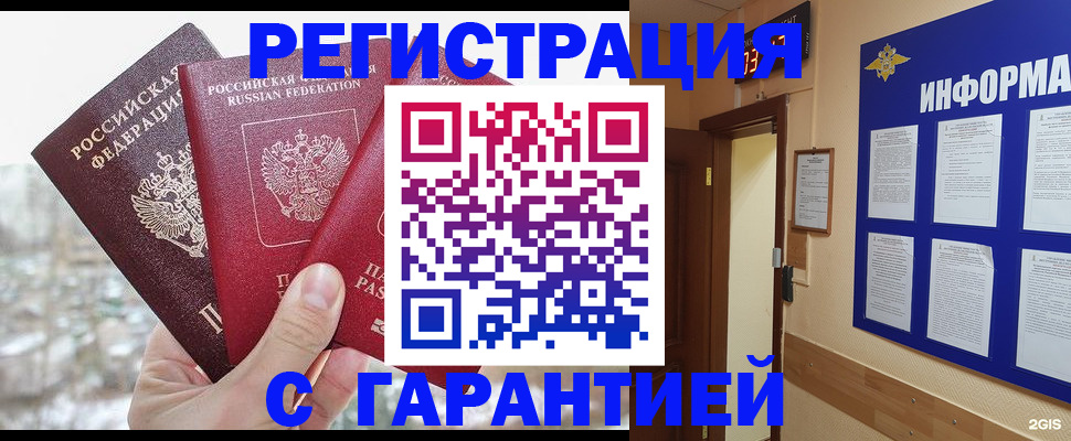 временная регистрация адрес в Алагире