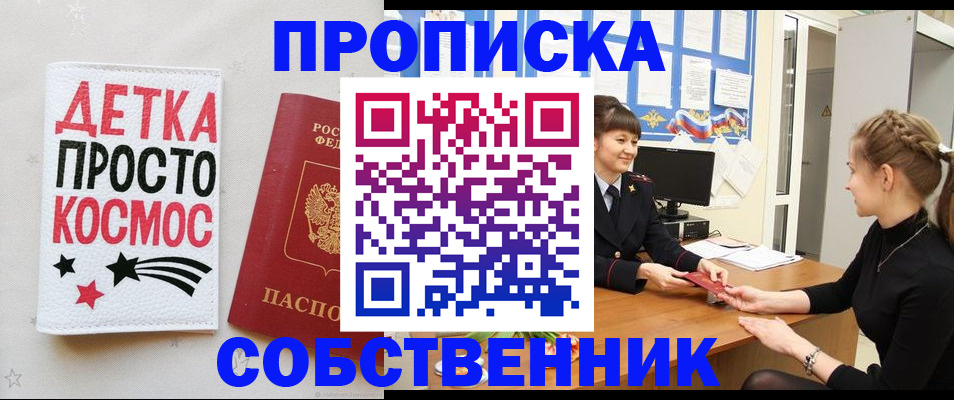 временная регистрация 2025 в Алагире