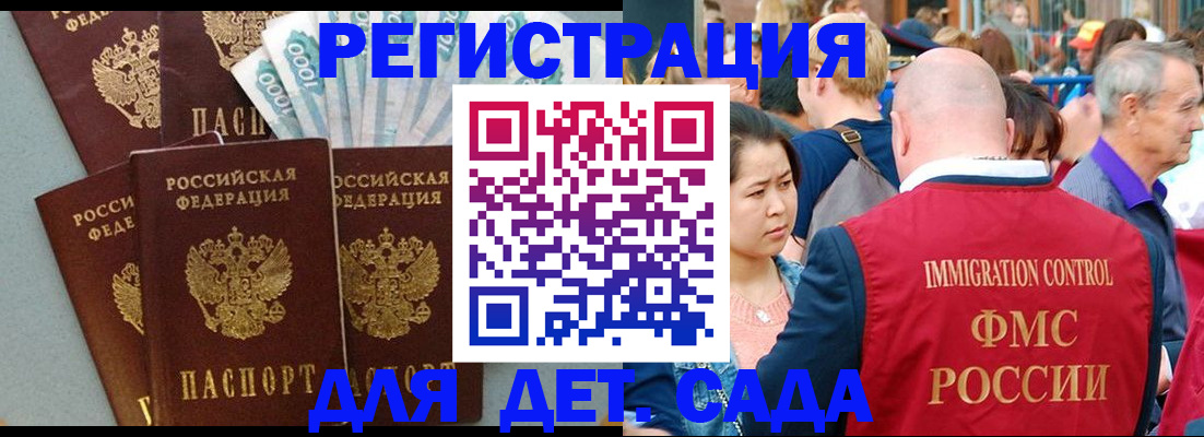 временная прописка в Алагире